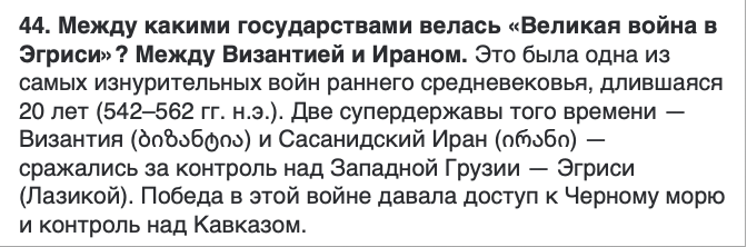 <p>ბიზანტიასა და ირანს</p>