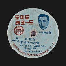 <p>By Han Jeong-moo; reflects Korean War trauma; expresses longing for home and family separation</p>