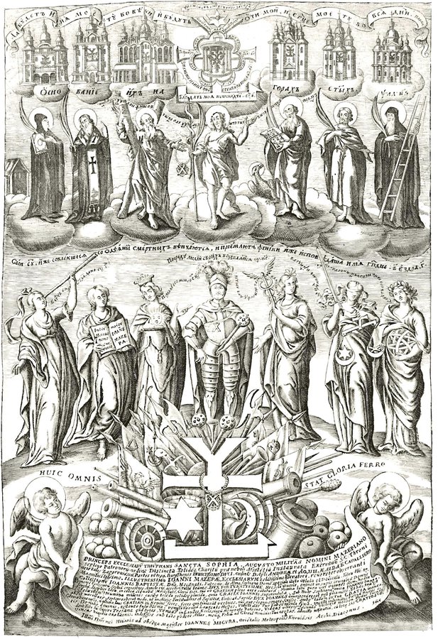 <p>Гравюра Івана Мигури «Іван Мазепа</p><p>серед своїх добрих справ»</p>