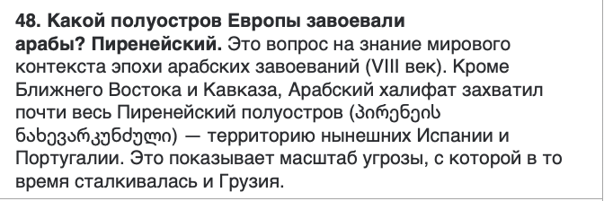 <p>პირენეის</p>