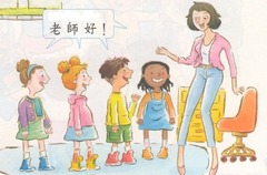 <p>lǎoshī hǎo (Hello, Teacher!)</p>