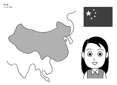 <p>ちゅうごくじん</p>