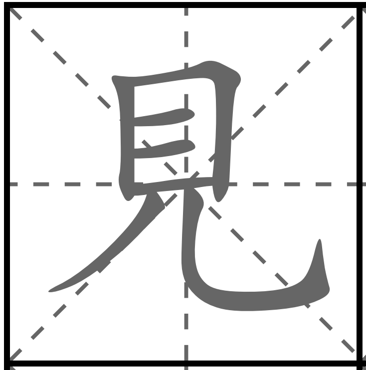 <p>KIẾN</p><p>見ます (みます) : Nhìn / Xem / Ngắm</p><p>見学 (けんがく) : Kiến tập / Tham quan học tập</p><p>意見 (いけん) : Ý kiến</p><p>見本 (みほん) : Hàng mẫu / Bản mẫu</p><p>見舞い (みまい) : Thăm người ốm</p>