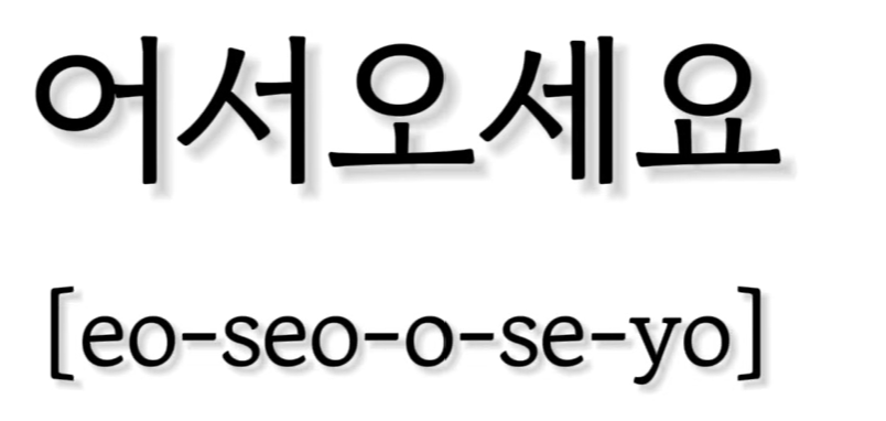<p>어서오세요</p>