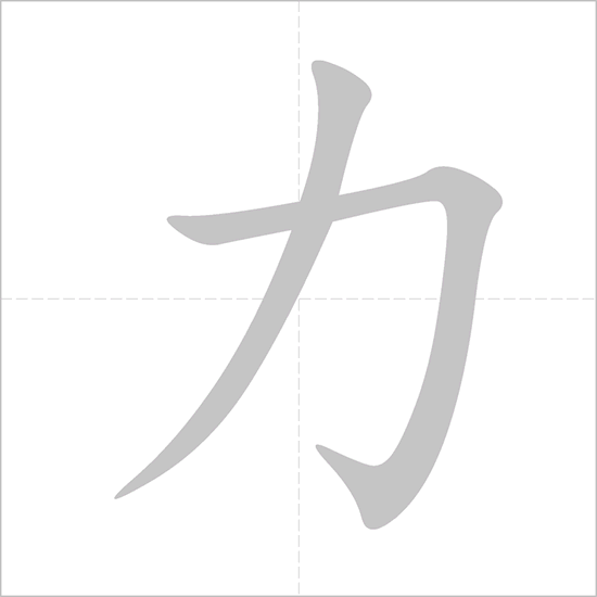 <p>lì</p>