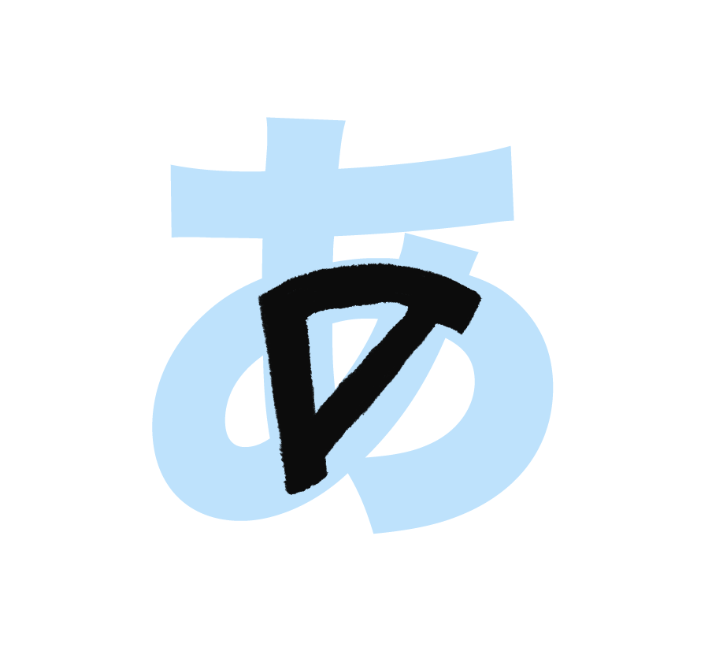 <p>“A” → find capital A in Kana</p>