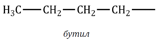 <p>-C4H9</p>