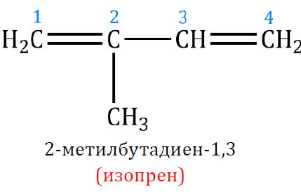 <p>2-метилбутадиен-1,3 (C5H8)</p>
