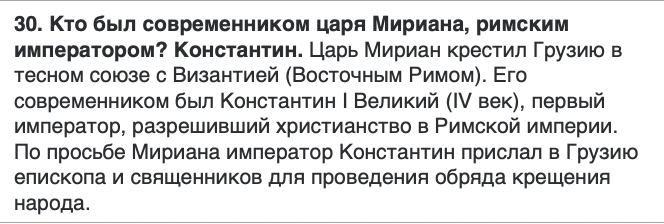 <p>კონსტანტინე</p>