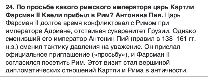 <p>ანტონიუს პიუსის</p>