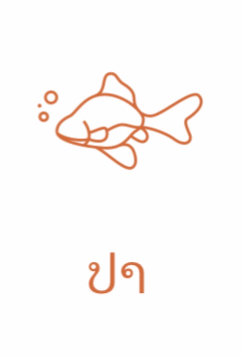 <p><span><span>/bpaw/ bpaa "Fish"</span></span></p>