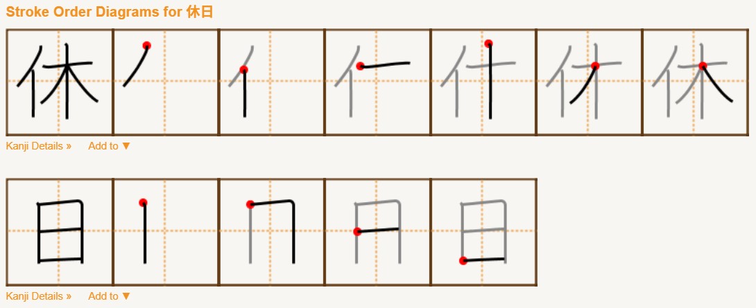 <p><span>休日</span></p>