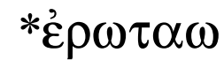 <p>double accusative</p><p></p>