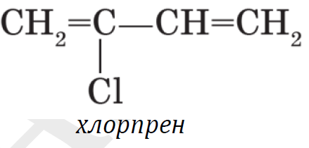 <p>C4H5Cl</p>