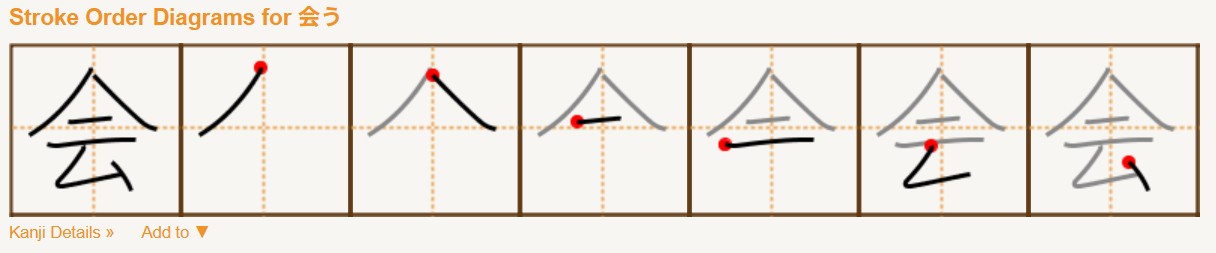 <p>会</p>