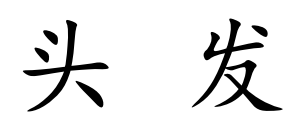 term image