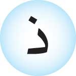 <p>ذ ـذ</p>