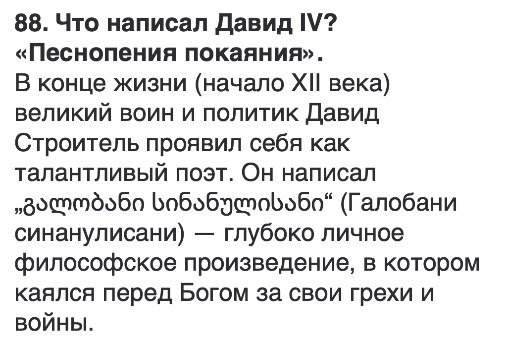 <p>გალობანი სინანულისანი</p>