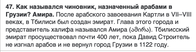 <p>ამირა</p>