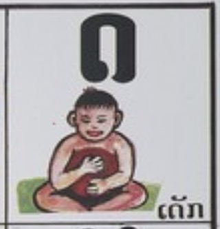 <p><span><span>/daw/ dek "Child"</span></span></p>