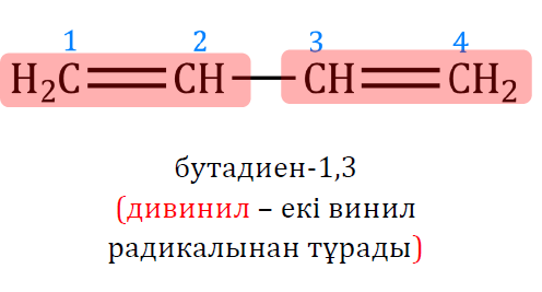 <p>Бутадиен-1,3 (C4H6)</p>