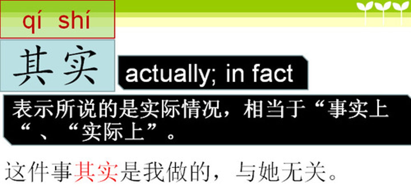 <p>actually, in fact</p>