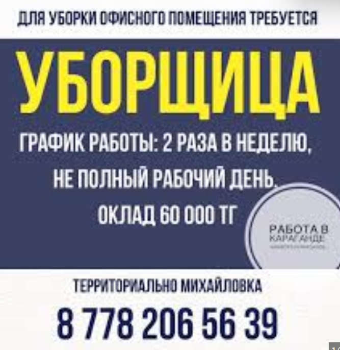 <p>a part time employee</p>