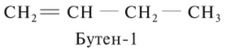 <p>C4H8</p>
