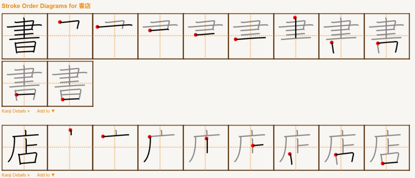 <p><span>書店</span></p>