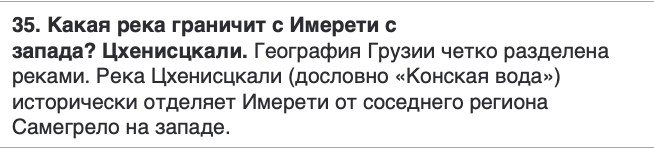 <p>ცხენისწყალი</p>