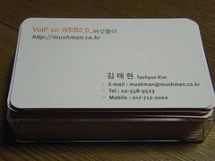 <p>danh thiếp</p>