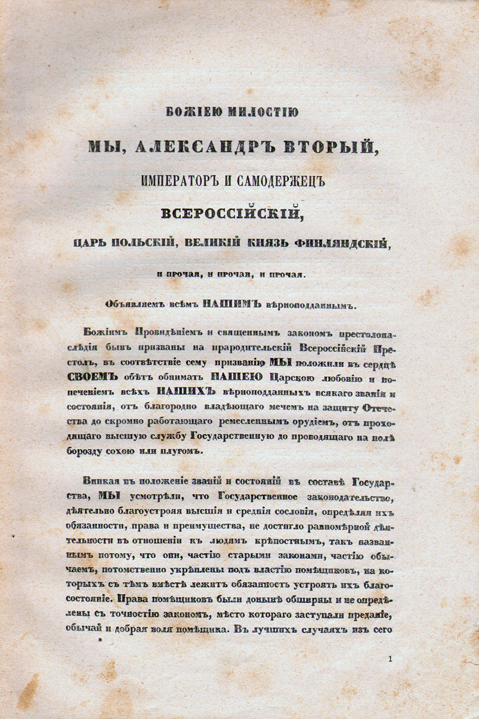 <p><strong>ПОДПИСАНИЕ МАНИФЕСТА И ПОСЛЕДУЮЩИЕ МЕРЫ</strong></p>