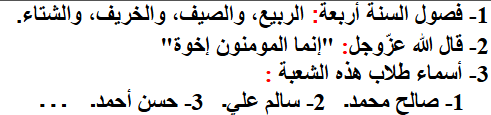 <p><span>نضعهما بعد األقوال، وعند أقسام األشياء، وأجزائها.</span></p>