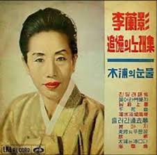 <p>By Lee Nan-young; uses Yonanuki scale; expresses colonial sorrow (grief, separation, resentment); banned due to resistance themes</p>