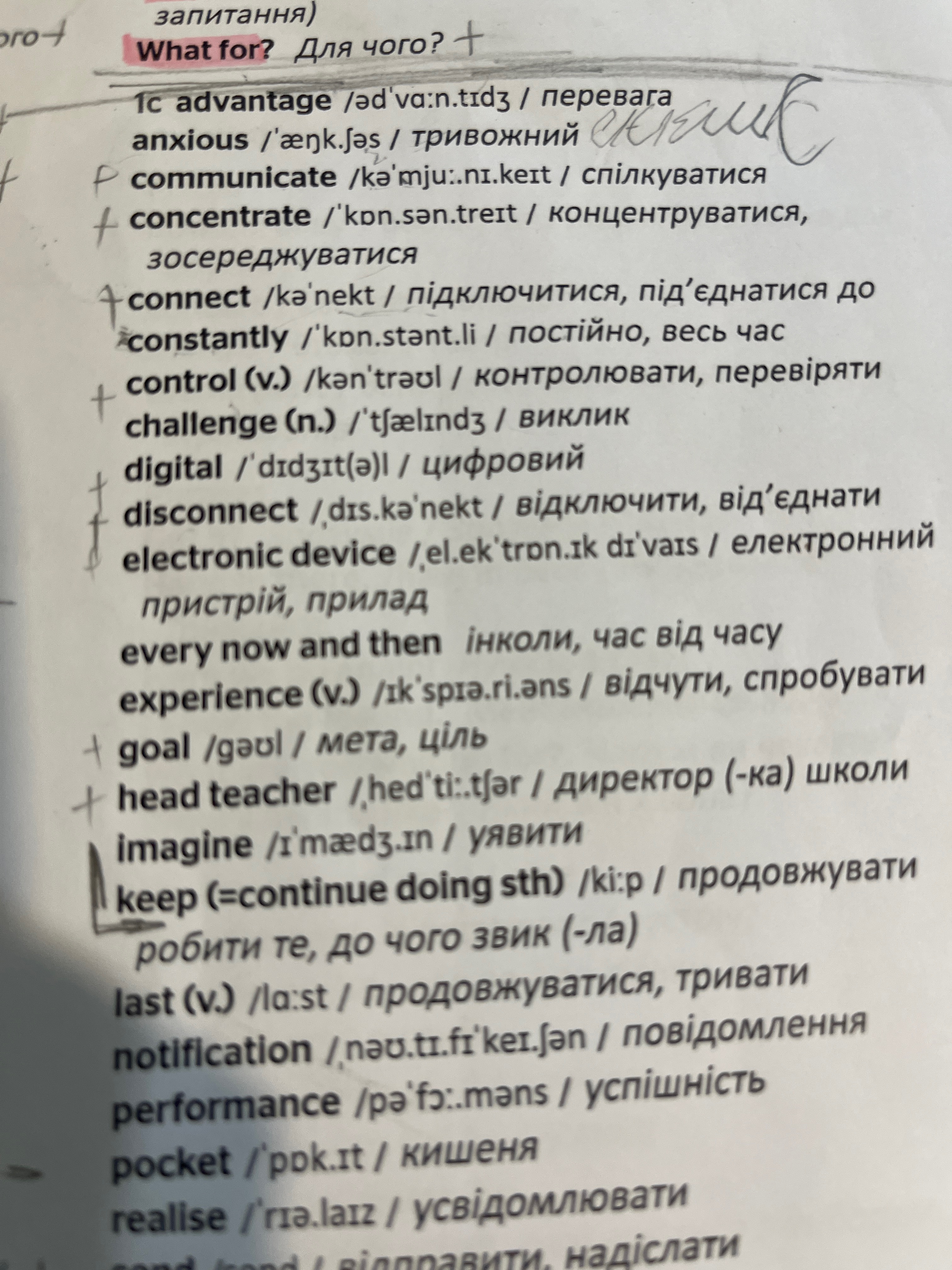 <p>control (v.)</p>