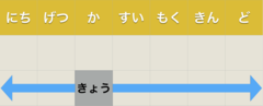 <p>こんしゅう this week</p>