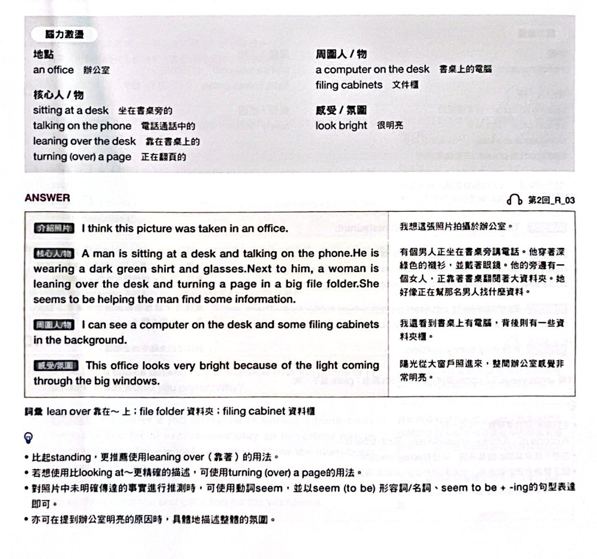 <p>Q3-2 a</p>