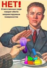 <p>Говорите о своих ощущениях и границах, не оскорбляя другого. Пример: вместо «Ты предлагаешь ерунду» скажите «Интересное предложение, но мне оно сейчас не подходит». [END]</p>