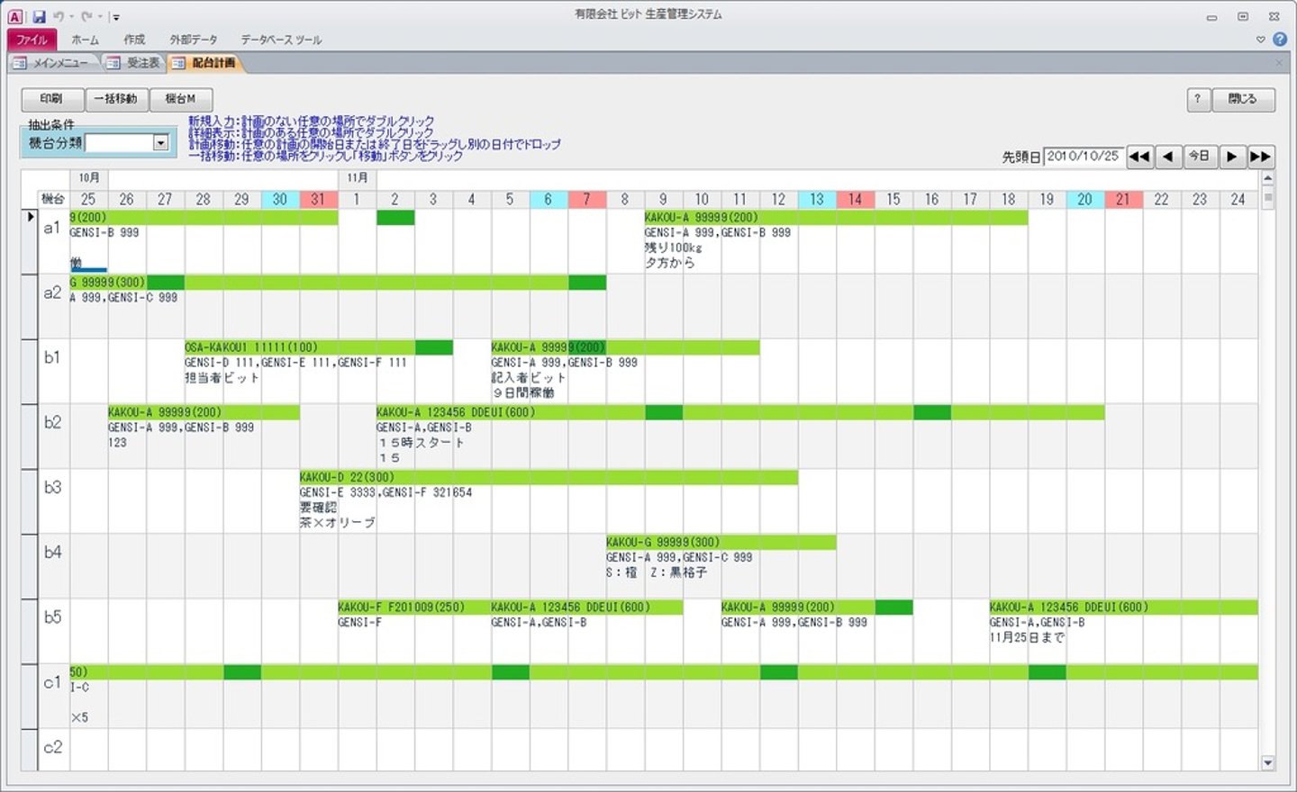 <p>plan</p>