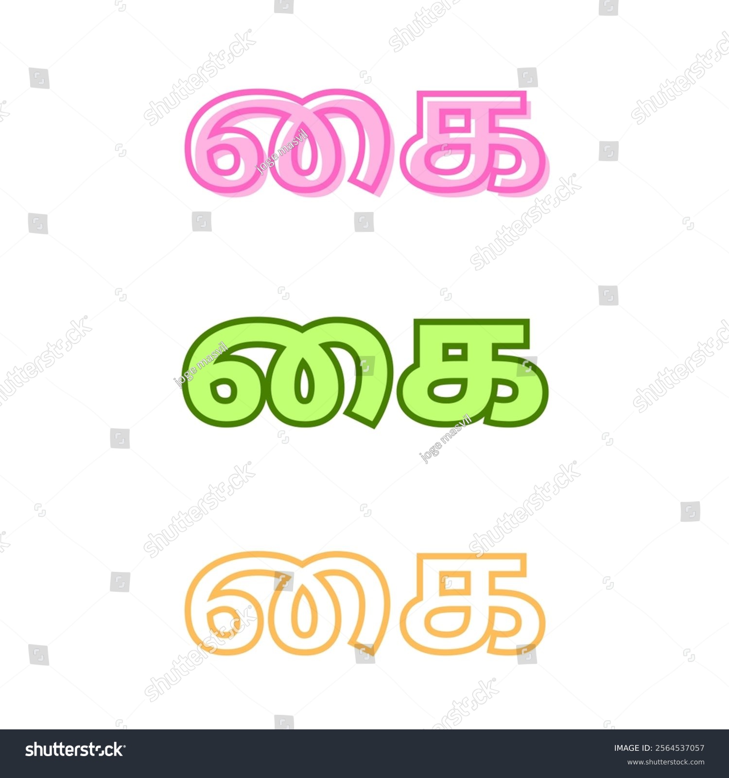 term image