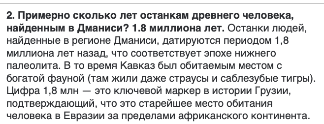 <p>1.800 მილიონი წლის</p>