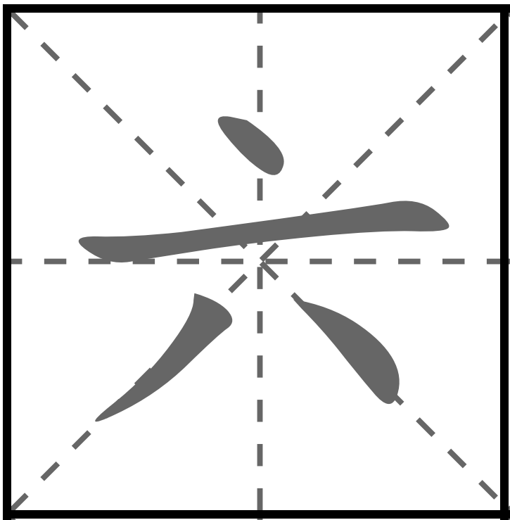<p>LỤC</p><p>六 (ろく) : Số 6</p><p>六日 (むいか) : Ngày mùng 6</p><p>六月 (ろくがつ) : Tháng 6</p><p>六歳 (ろくさい) : Sáu tuổi</p><p>六つ (むっつ) : Sáu cái</p>
