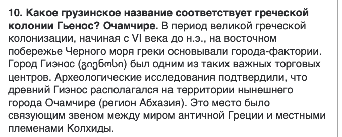 <p>ოჩამჩირე</p>