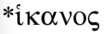 <p>adj</p>