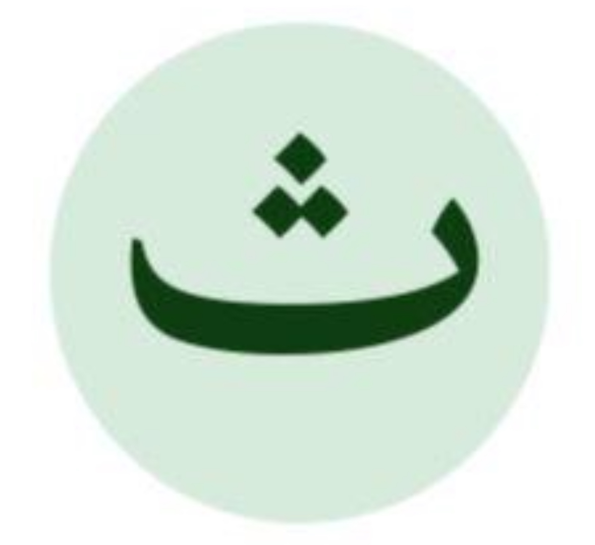 <p>Friendly, unvoiced, long with sukoon, light, dentilingual</p>